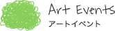 アートイベント